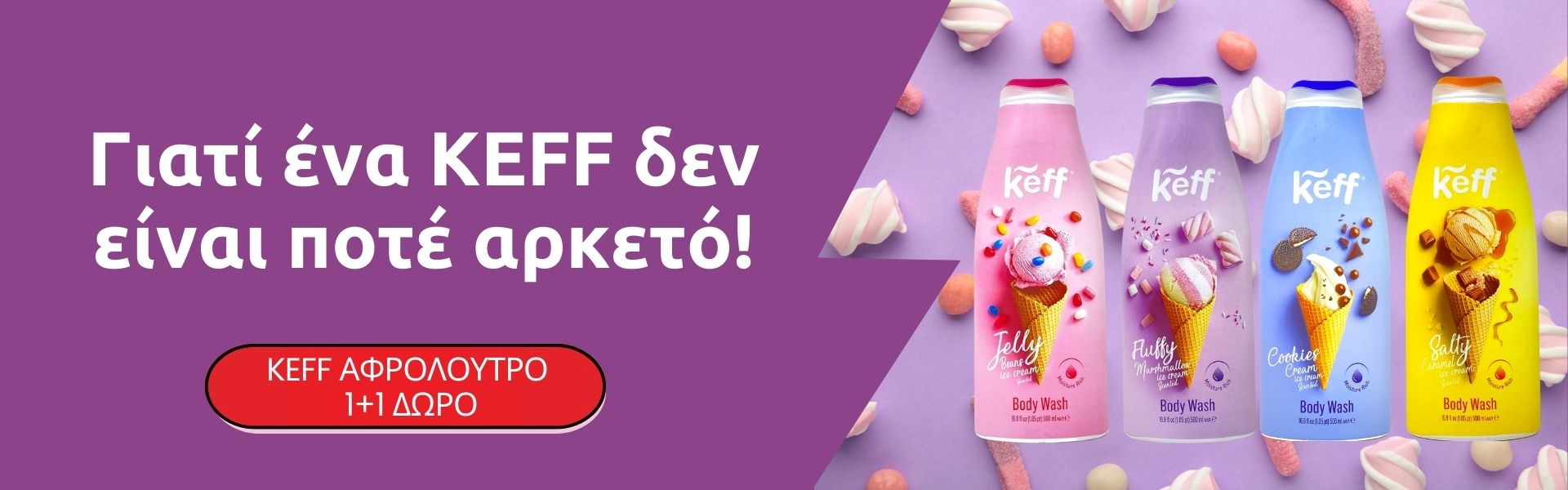 1+1 ΚEFF Shower gel
