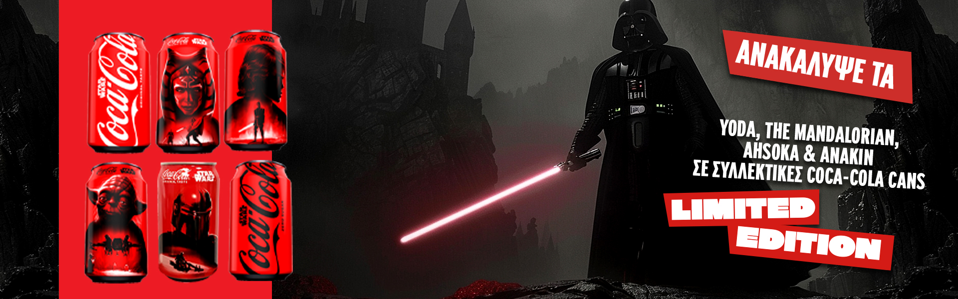 Coca Cola X Star Wars