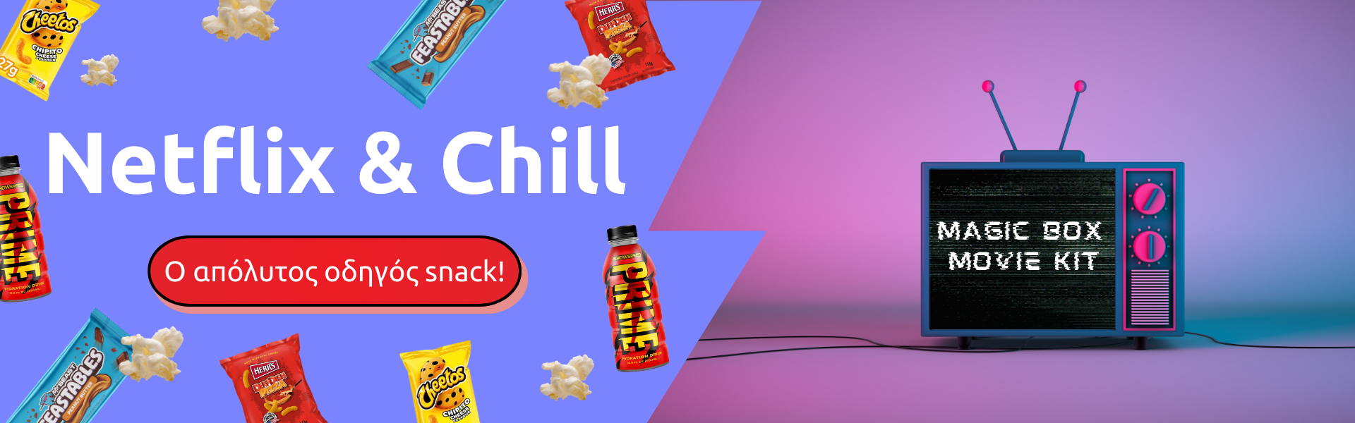 Movie Marathon Must-Haves image