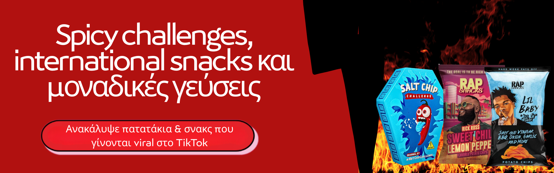 Πατατάκια & Σνακς: Ο Απόλυτος Οδηγός για Γεύσεις, Viral Trends και Snacks που Δεν Ξεχνιούνται image