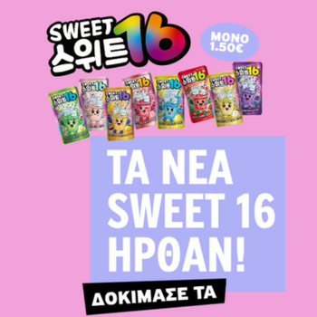Sweet16 at Magic Box: 7 flavors worth trying!